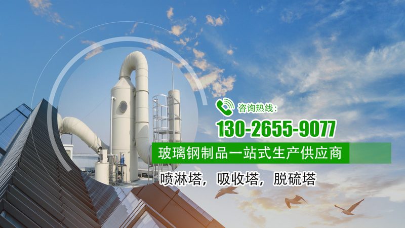 有机废气处理设备国家标准规范解析